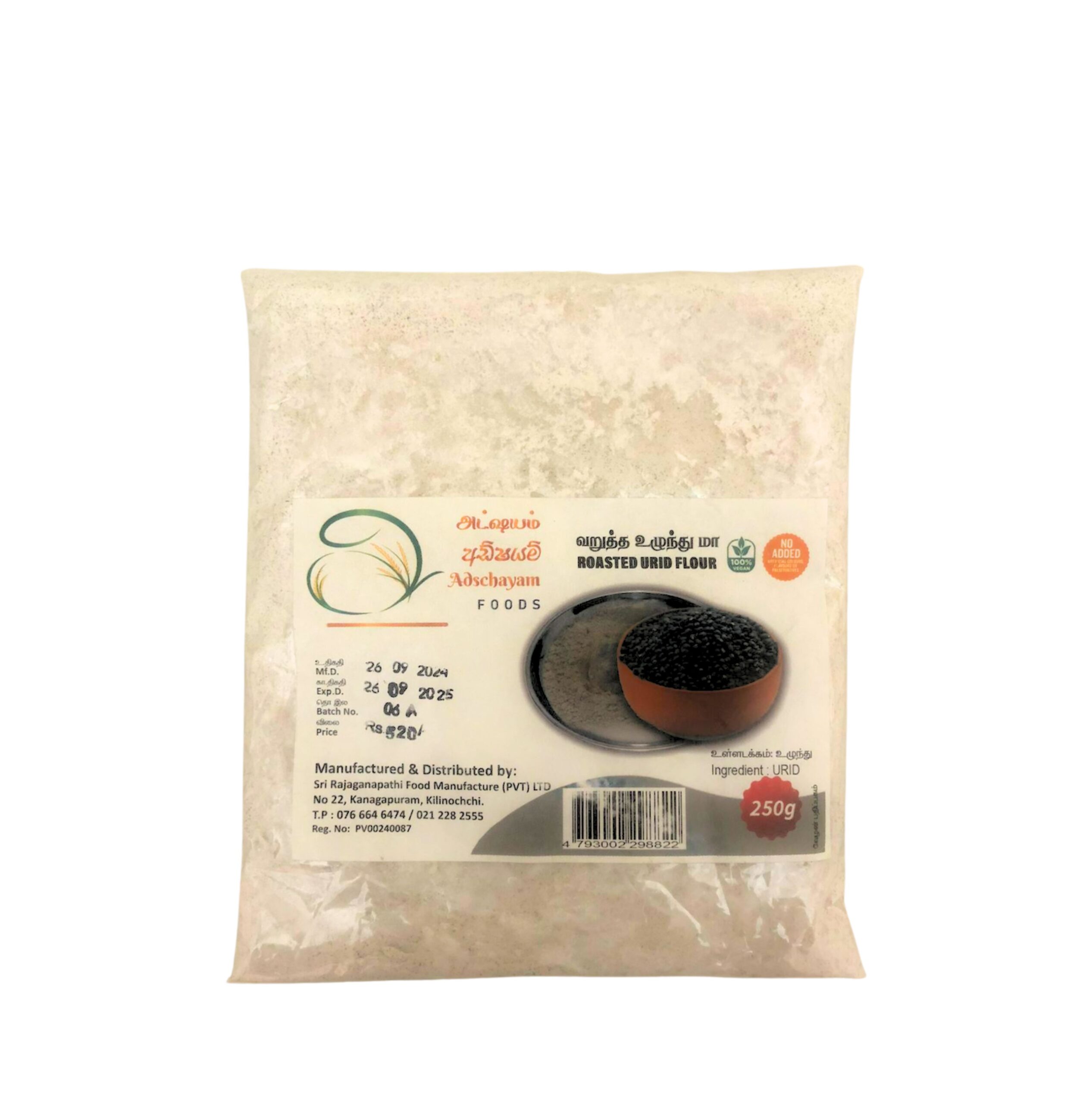 Roasted Urid Flour (250g) - Image 2